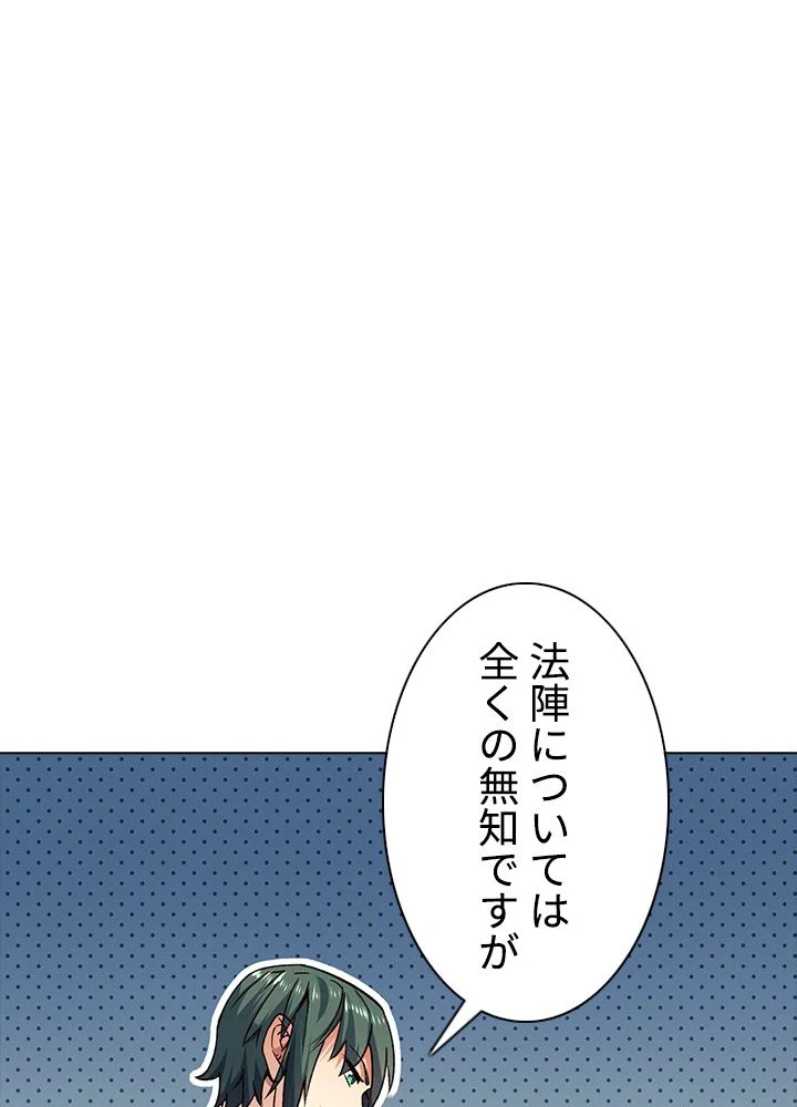 武道独尊 - 第192話 - Page 85