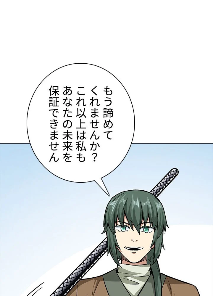 武道独尊 - 第192話 - Page 94