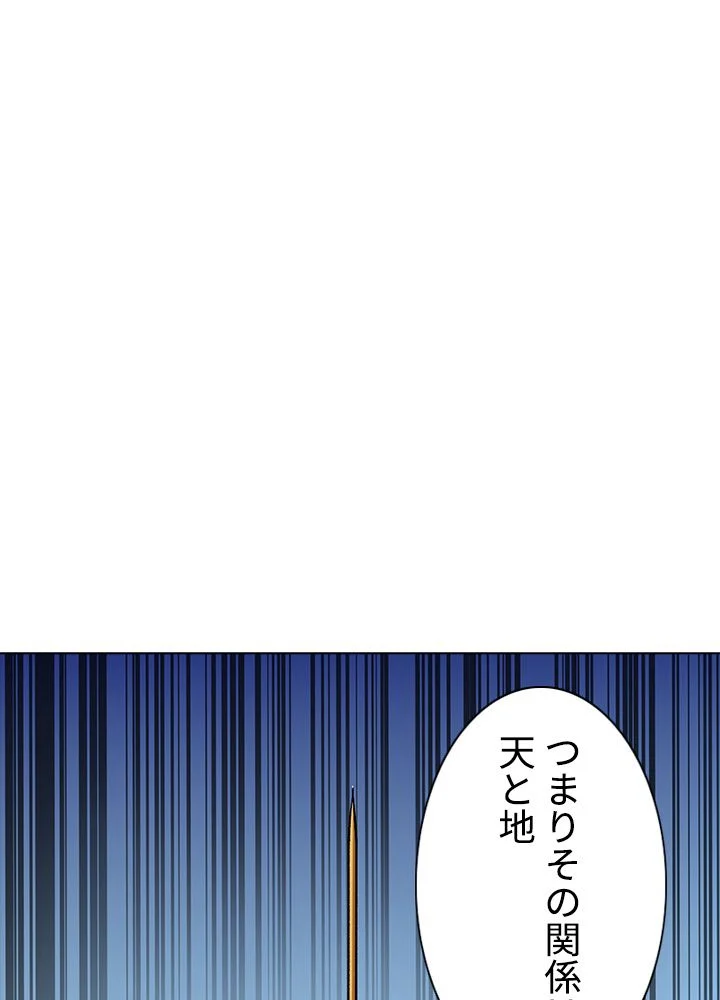 武道独尊 - 第193話 - Page 81