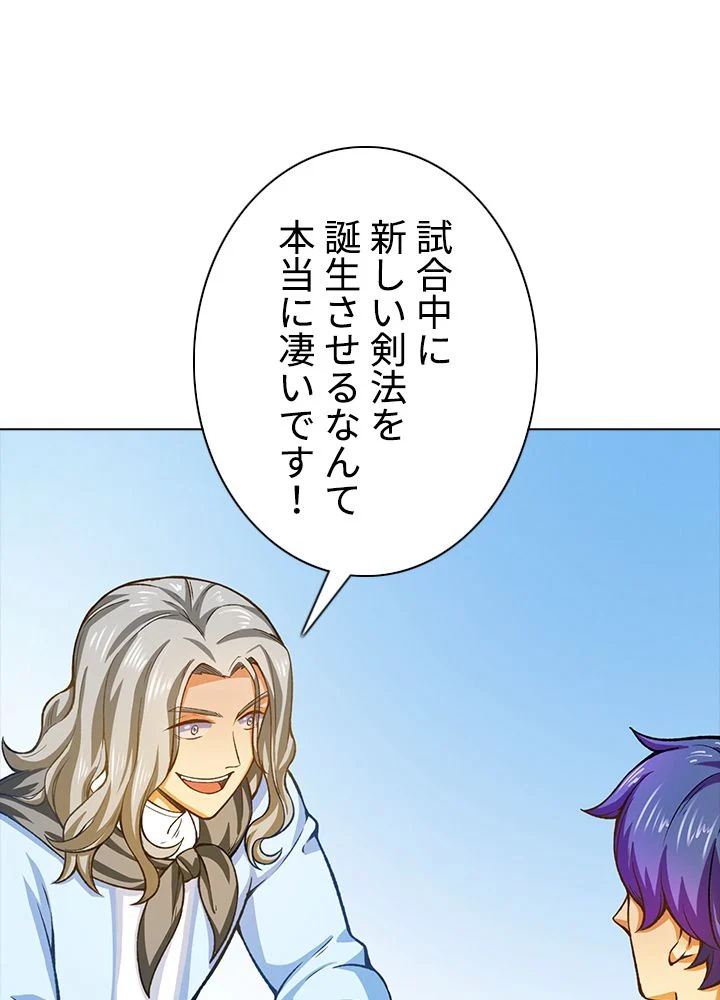 武道独尊 第194話 - Trang 1