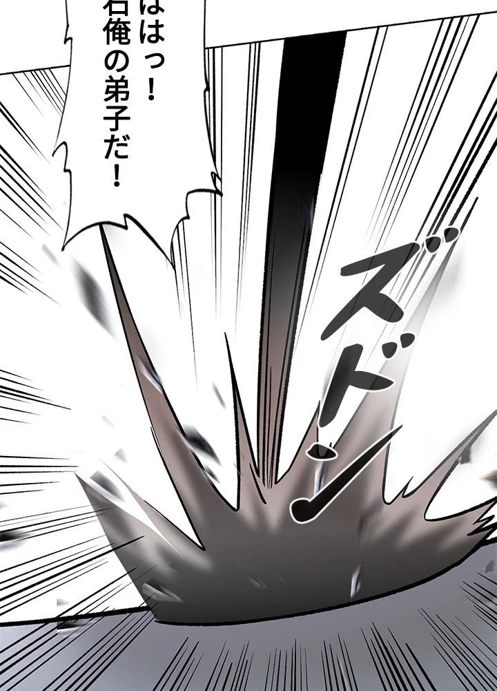 武道独尊 第194話 - Trang 13