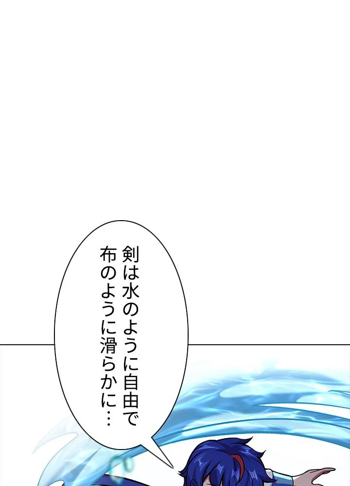 武道独尊 第194話 - Trang 3