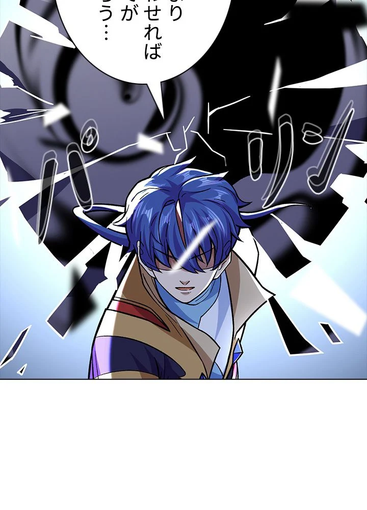 武道独尊 第194話 - Trang 22
