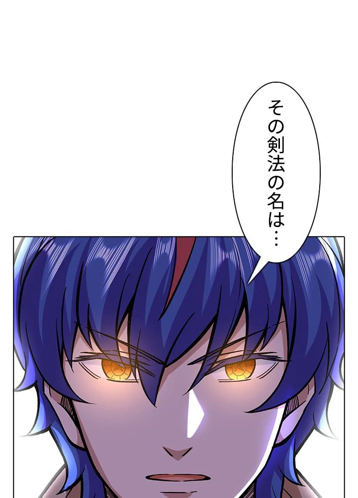 武道独尊 第194話 - Trang 25