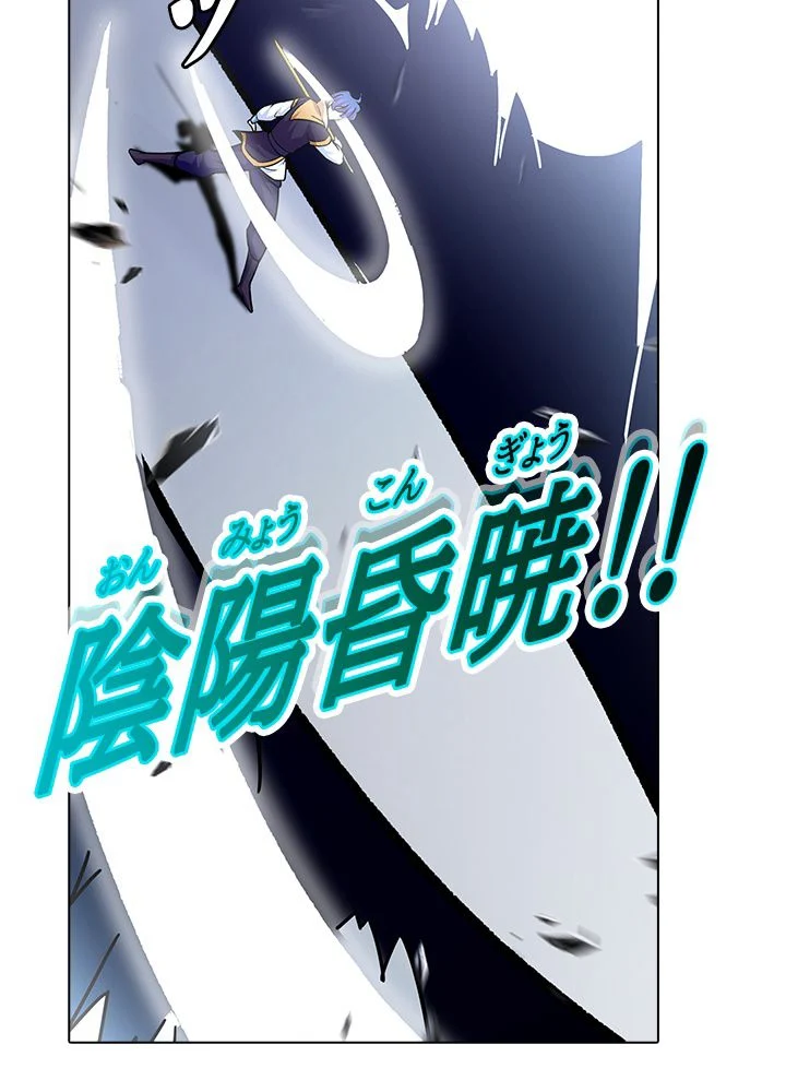 武道独尊 第194話 - Trang 27