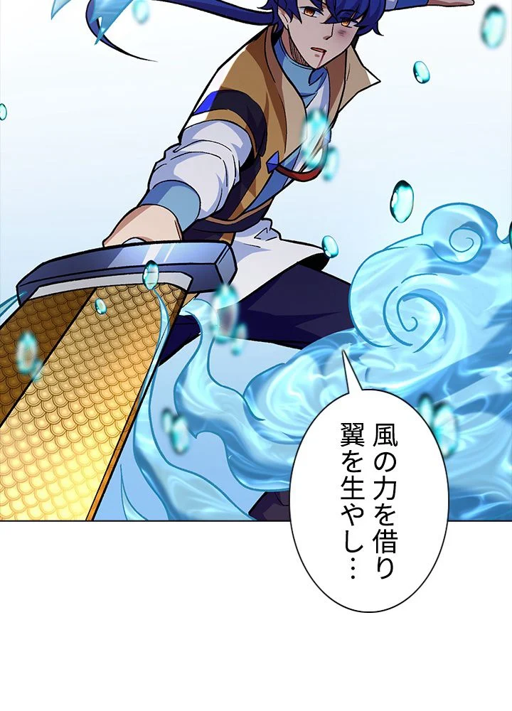 武道独尊 第194話 - Trang 4