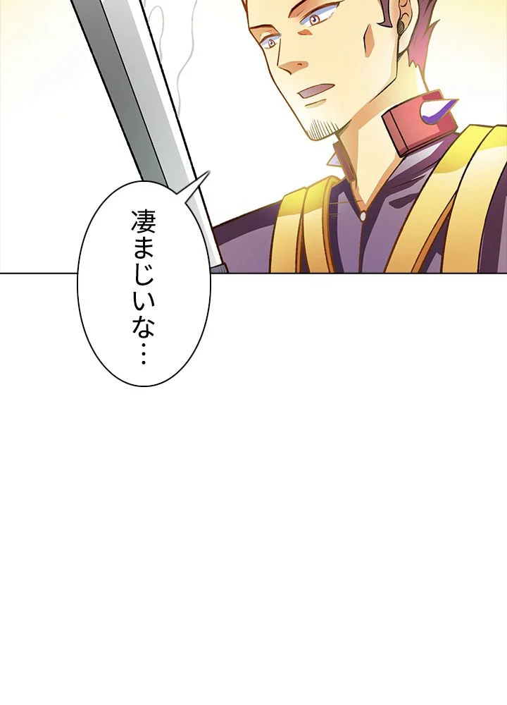 武道独尊 第194話 - Trang 31