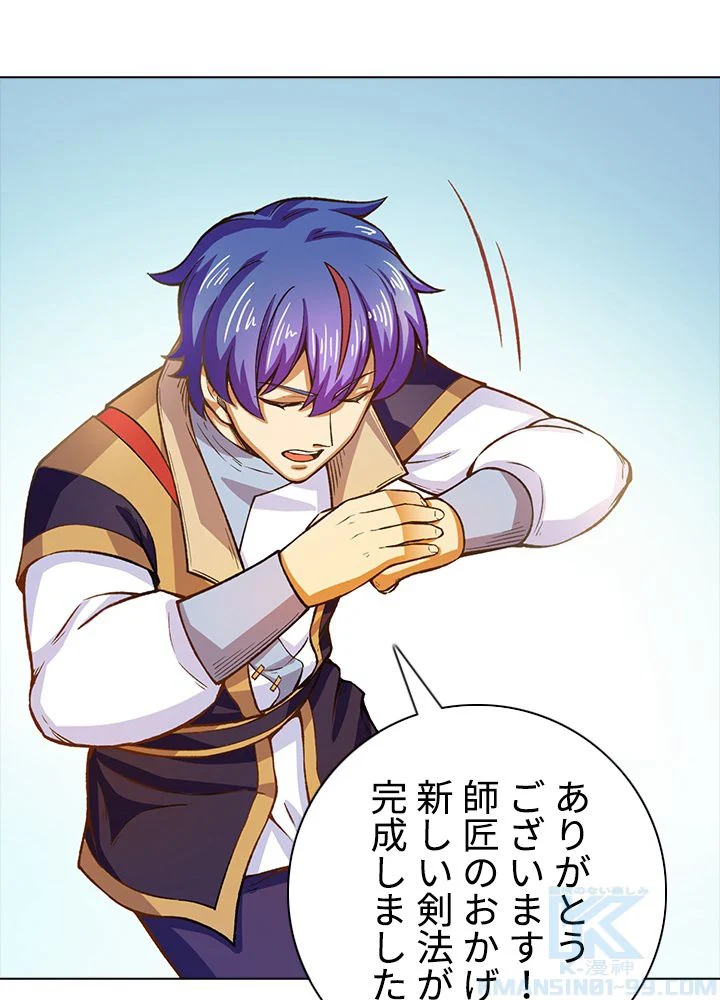 武道独尊 第194話 - Trang 32