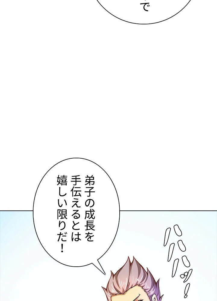 武道独尊 第194話 - Trang 33