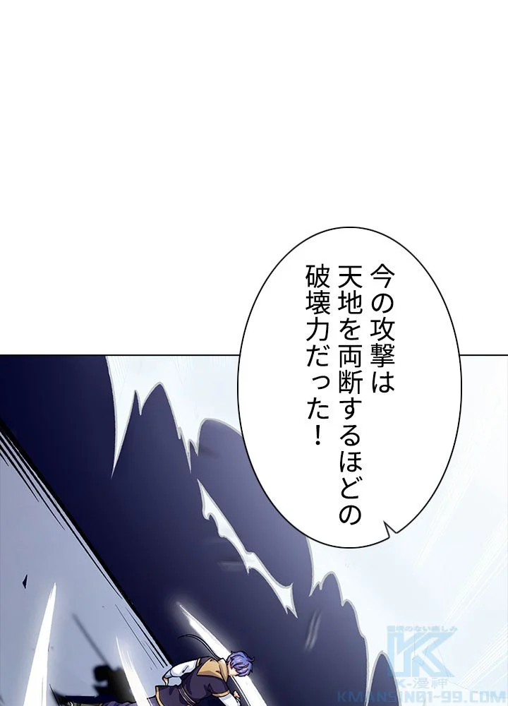 武道独尊 第194話 - Trang 35