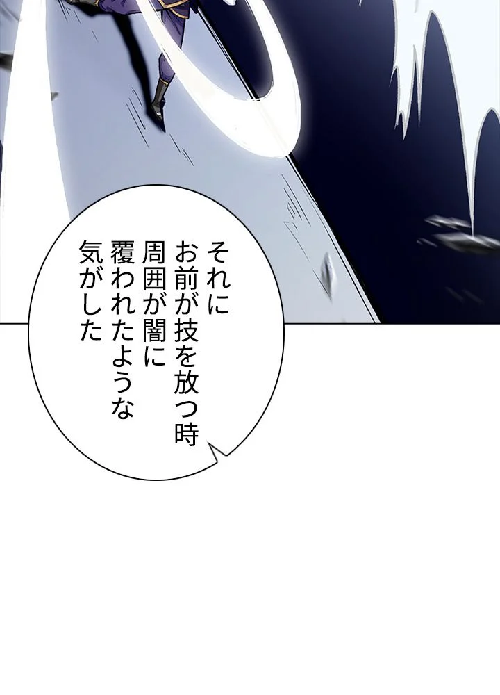 武道独尊 第194話 - Trang 36