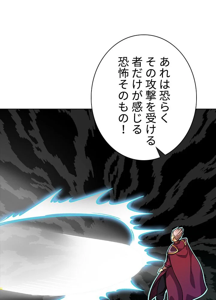 武道独尊 第194話 - Trang 37