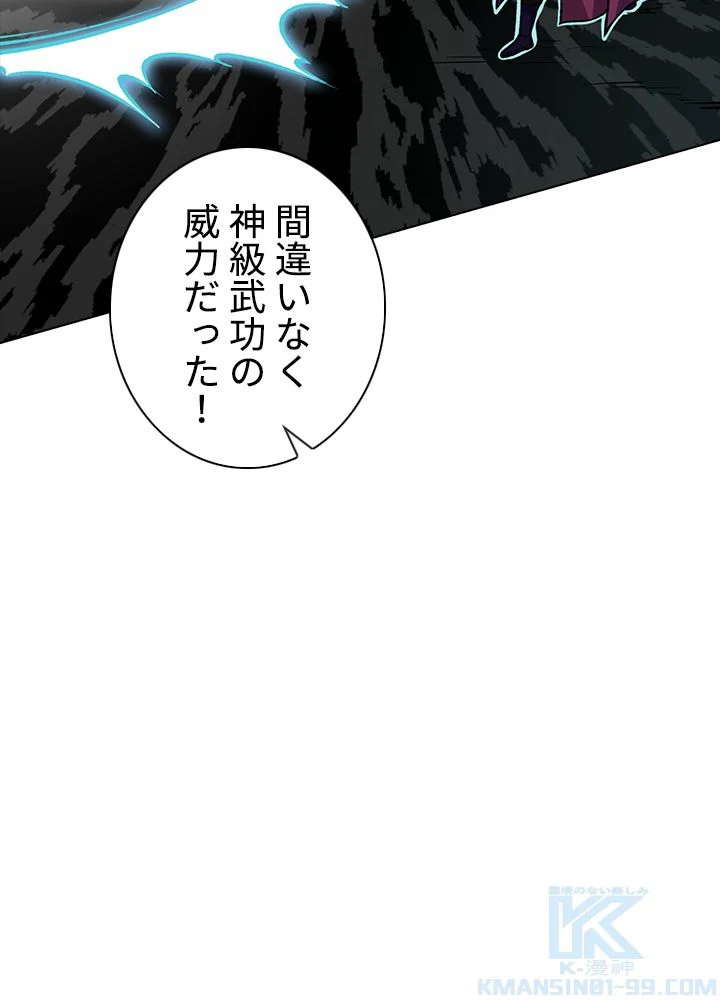 武道独尊 第194話 - Trang 38