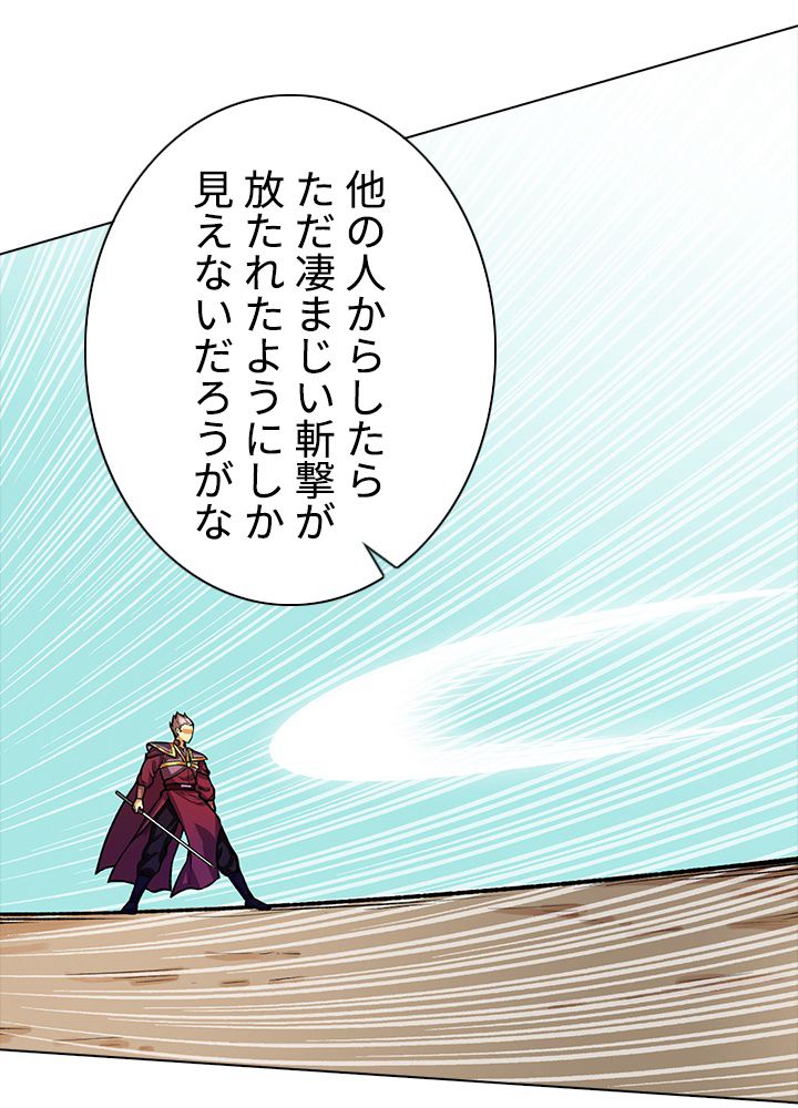 武道独尊 第194話 - Trang 39