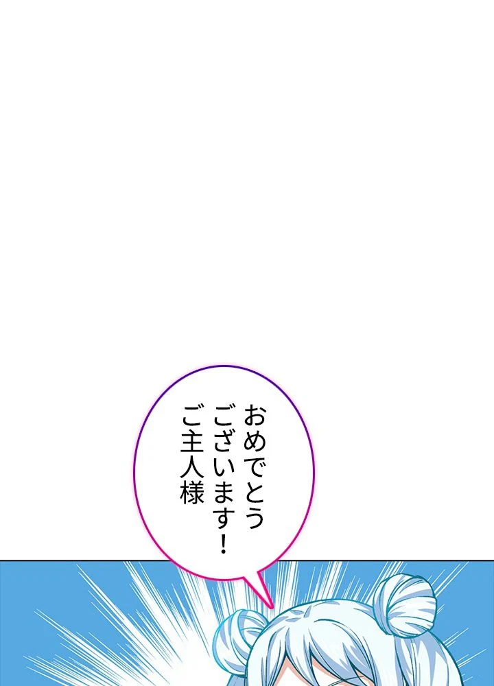 武道独尊 第194話 - Trang 40