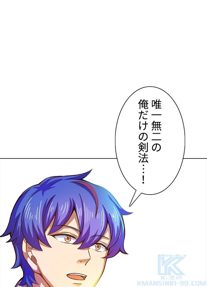 武道独尊 第194話 - Trang 44
