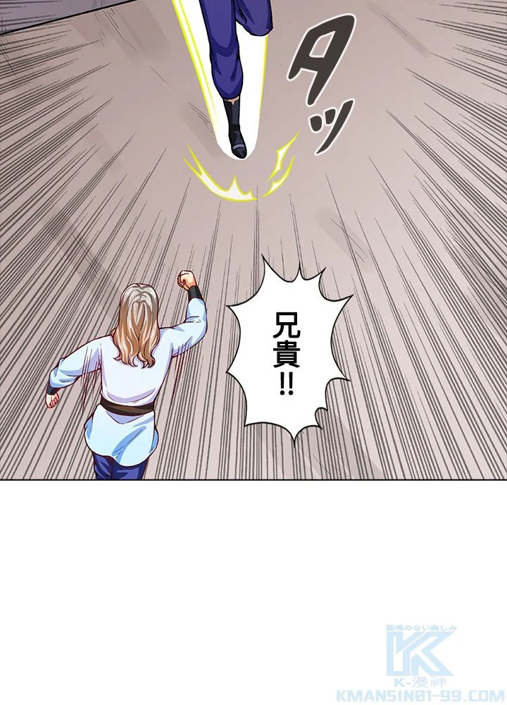 武道独尊 第194話 - Trang 50