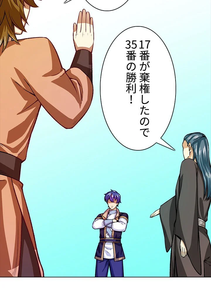 武道独尊 第194話 - Trang 60