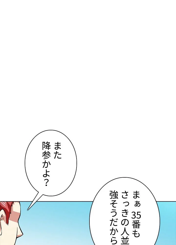 武道独尊 第194話 - Trang 61