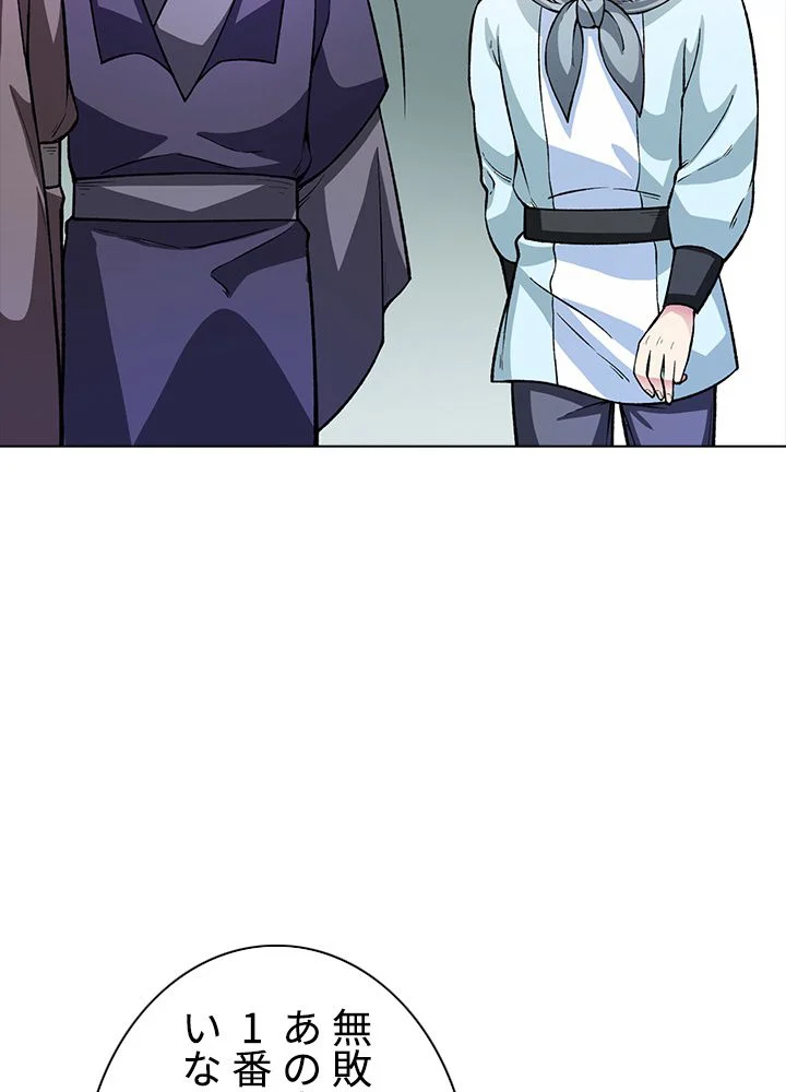 武道独尊 第194話 - Trang 64