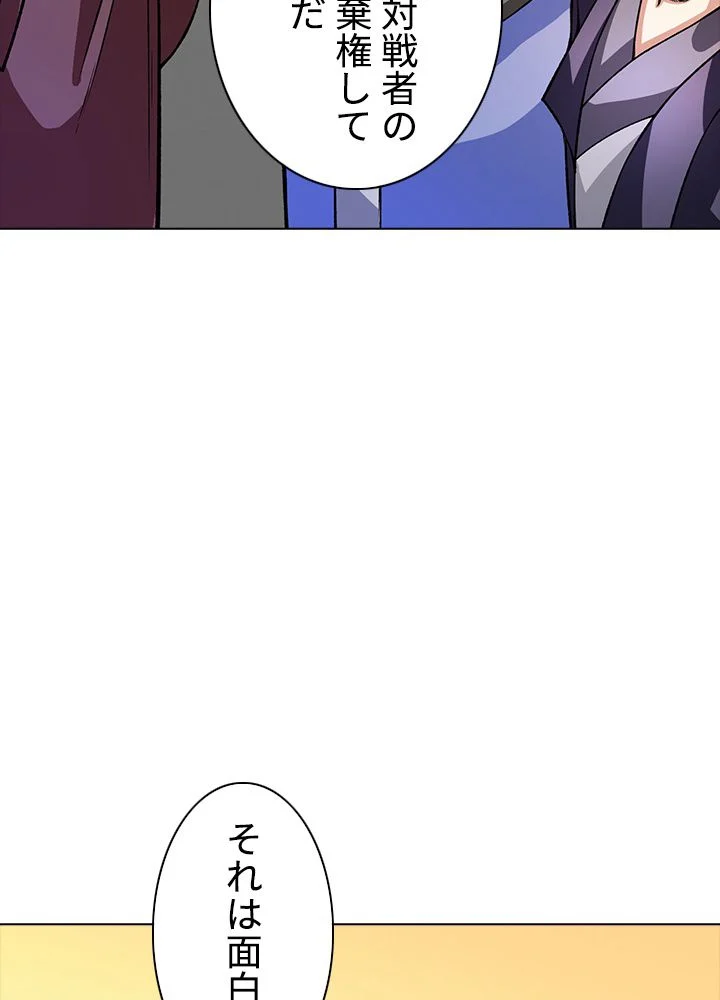 武道独尊 第194話 - Trang 66