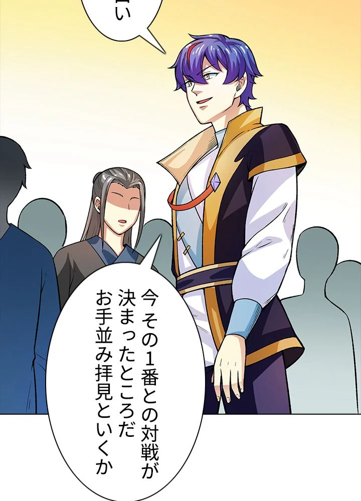 武道独尊 第194話 - Trang 67