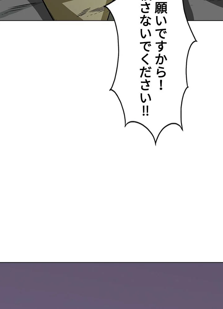 武道独尊 第194話 - Trang 75