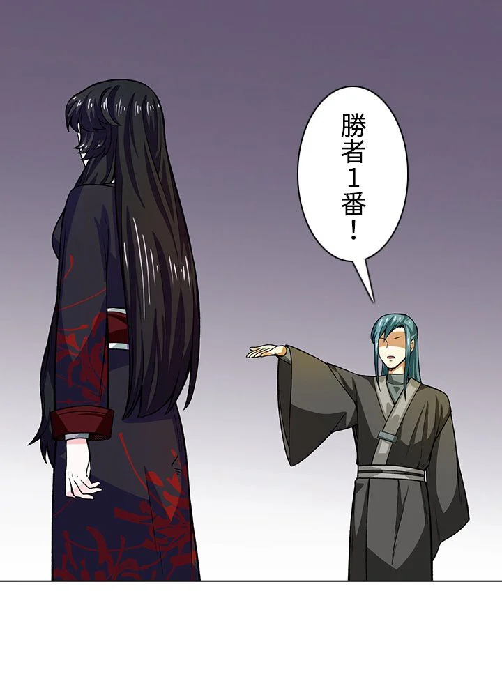 武道独尊 第194話 - Trang 76