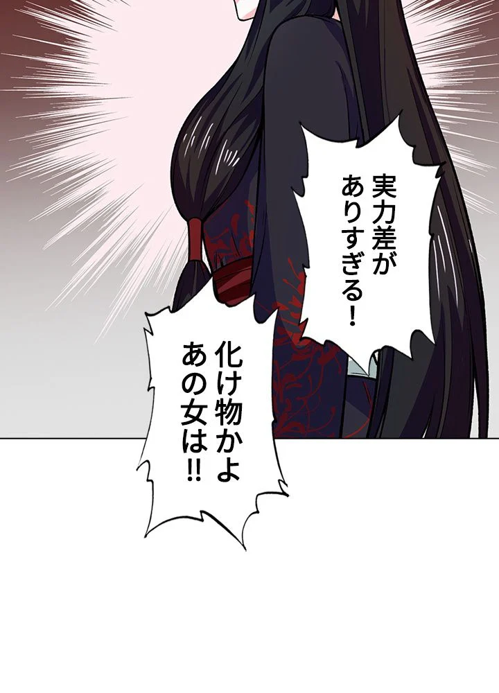 武道独尊 第194話 - Trang 78