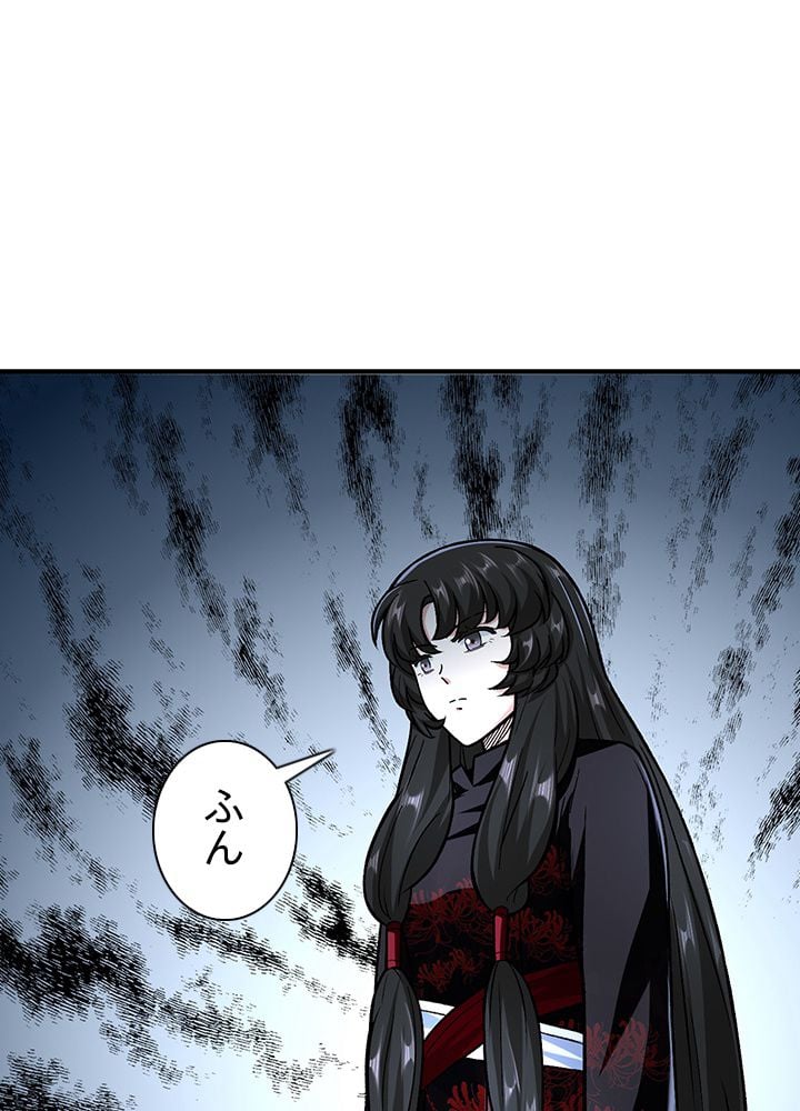 武道独尊 第194話 - Trang 79