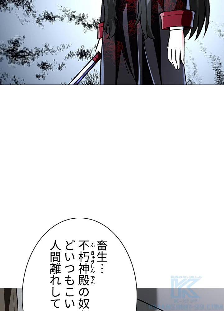 武道独尊 第194話 - Trang 80