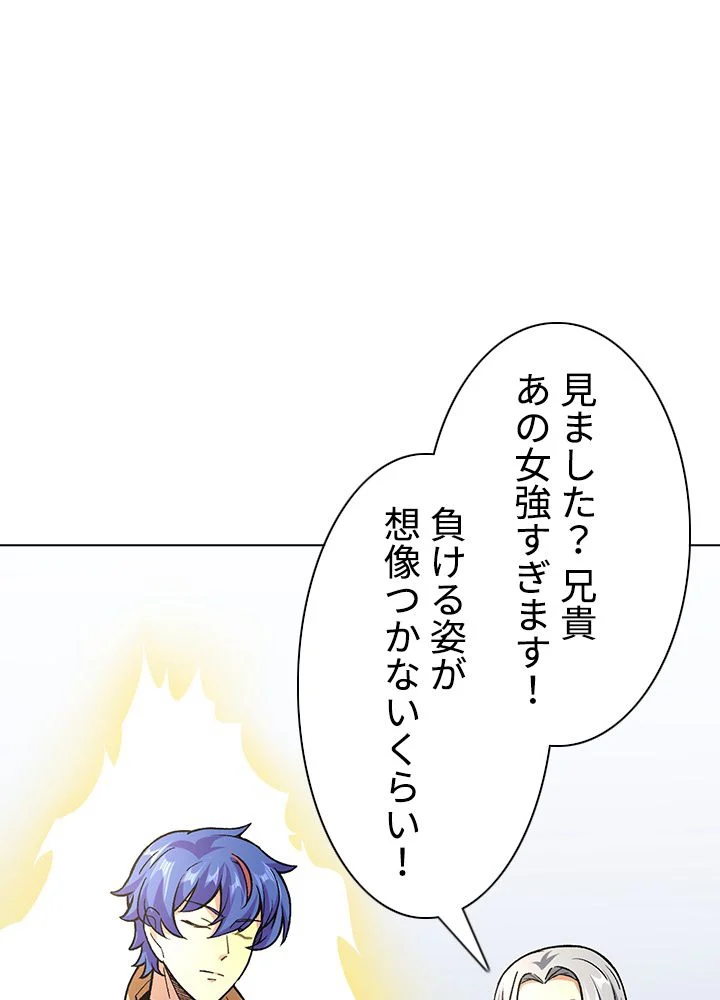 武道独尊 第194話 - Trang 82