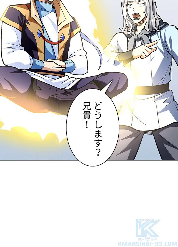 武道独尊 第194話 - Trang 83