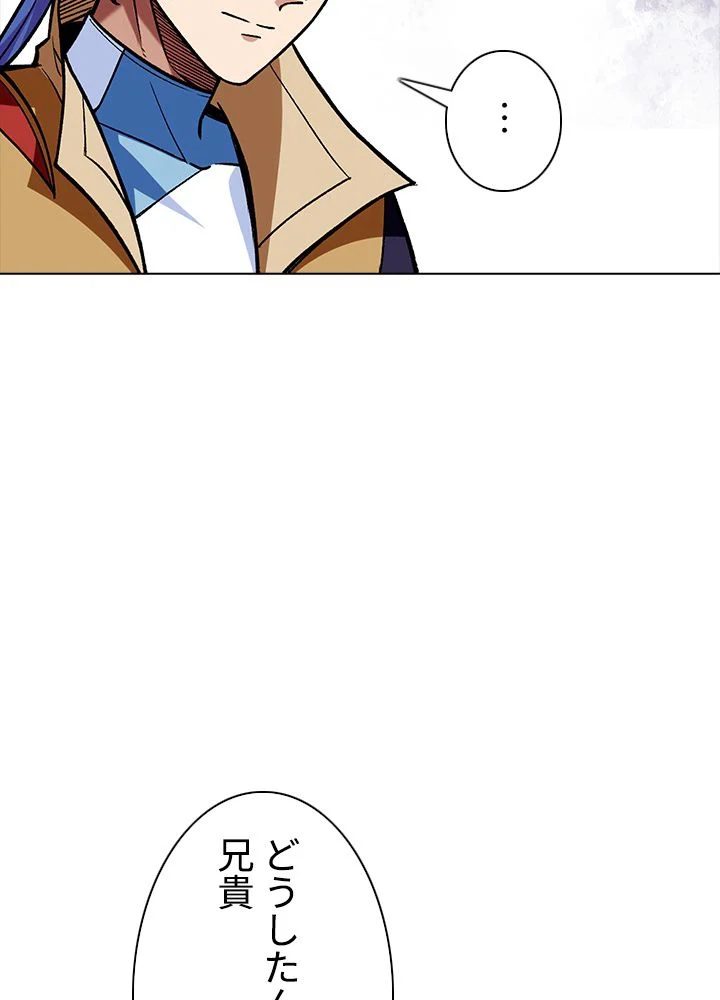 武道独尊 第194話 - Trang 85