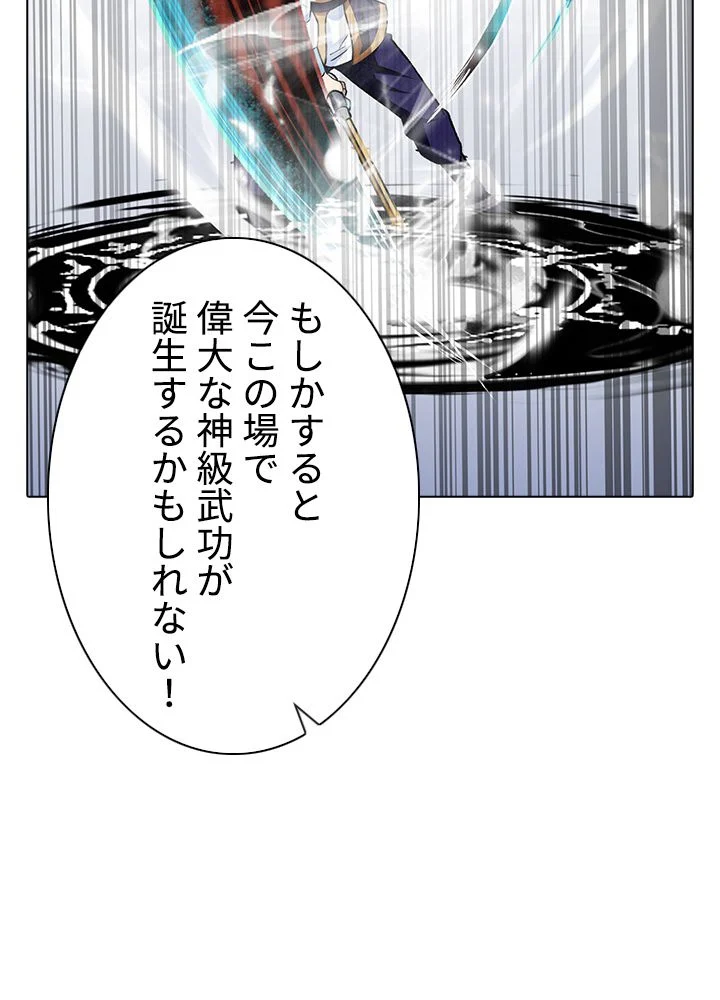 武道独尊 第194話 - Trang 10