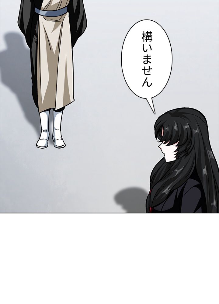 武道独尊 第194話 - Trang 93