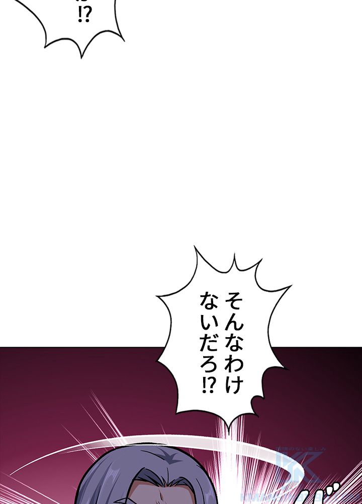 武道独尊 - 第195話 - Page 8