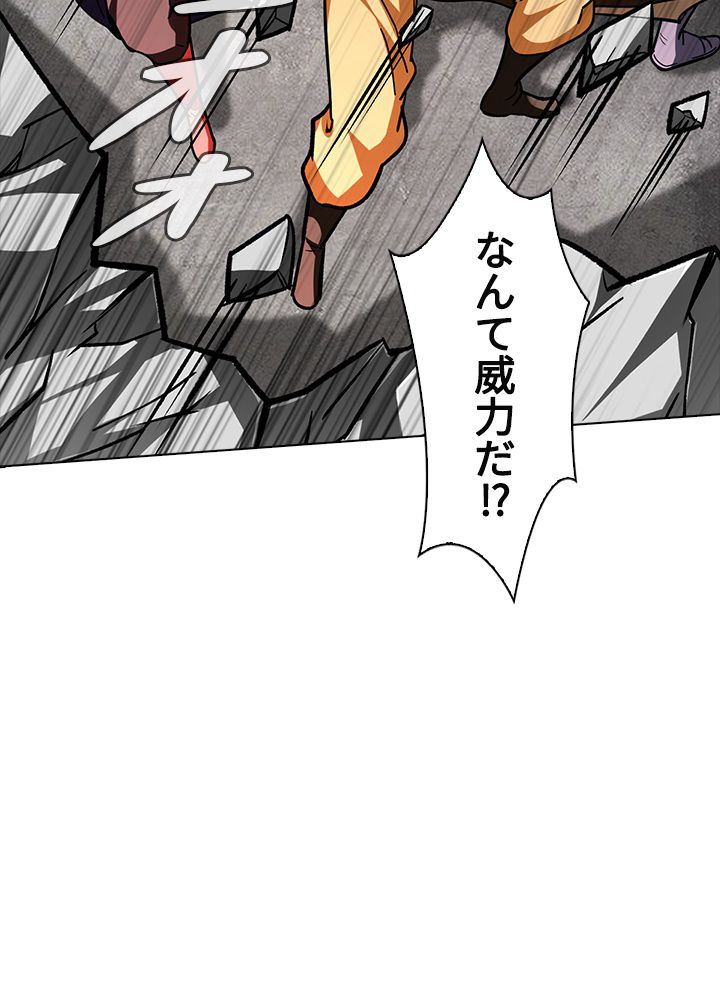 武道独尊 - 第196話 - Page 37