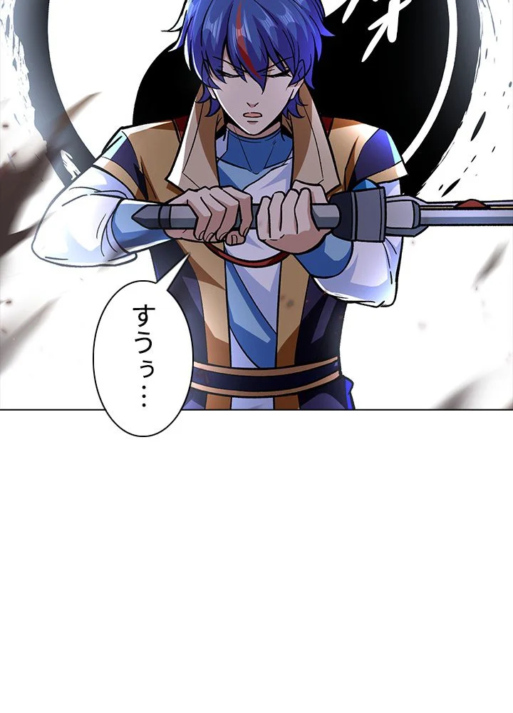 武道独尊 - 第196話 - Page 9