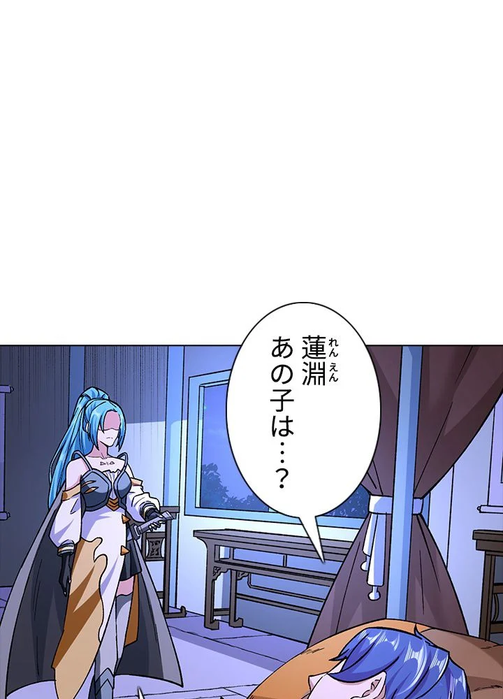 武道独尊 - 第196話 - Page 84