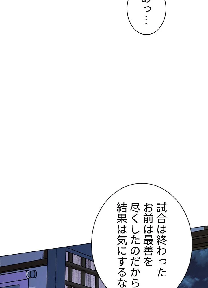 武道独尊 - 第196話 - Page 87