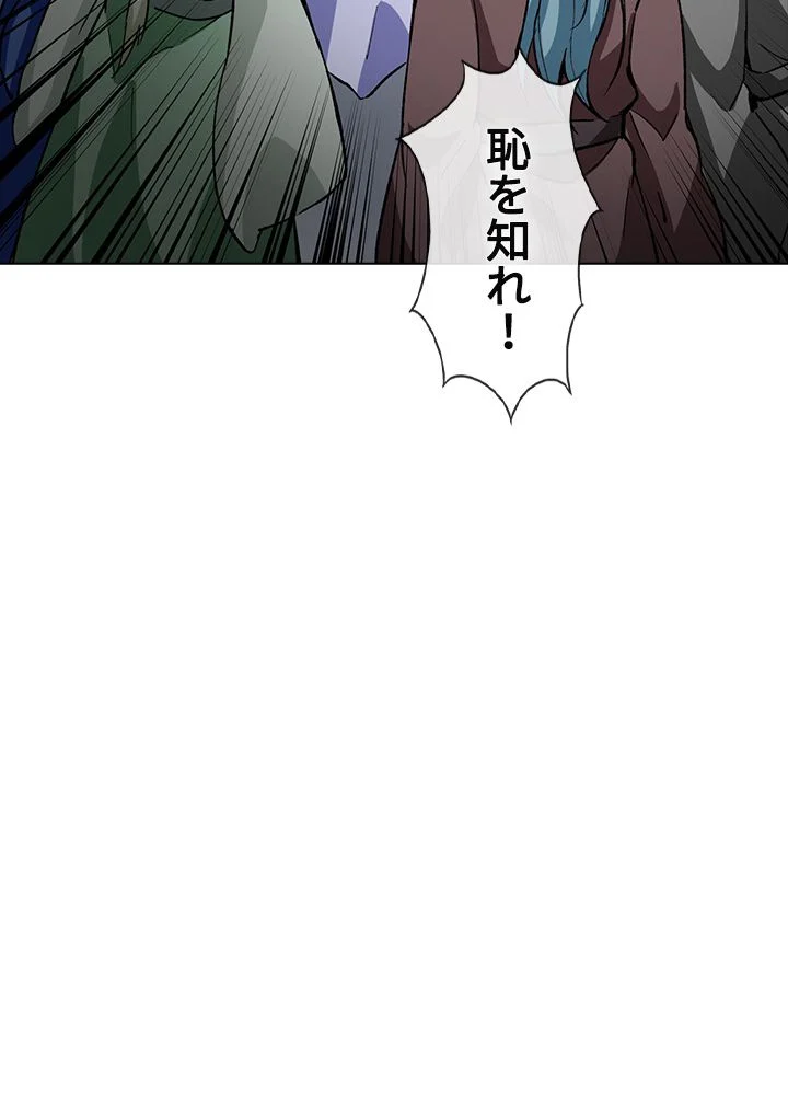 武道独尊 - 第197話 - Page 67