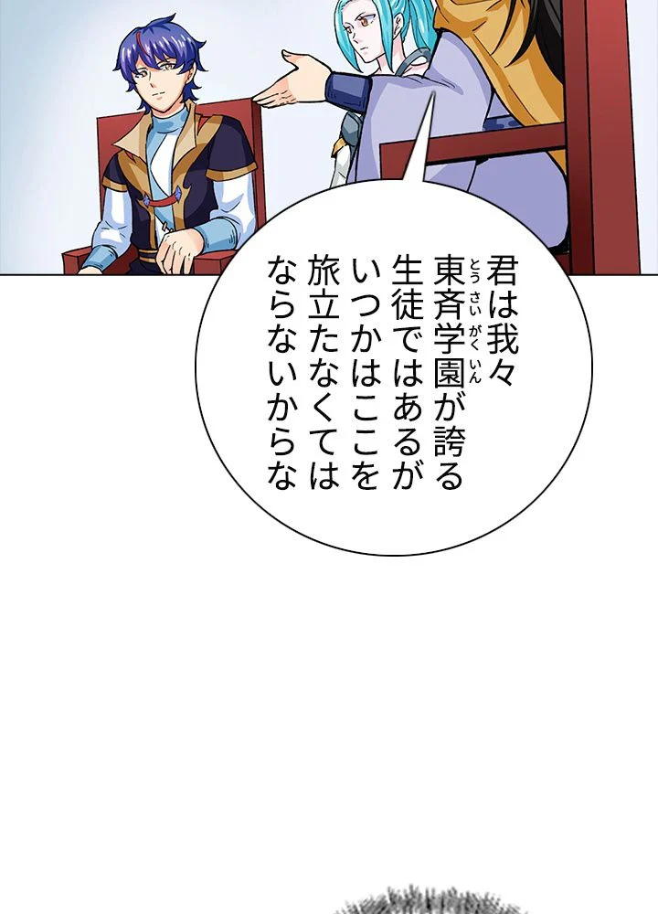 武道独尊 - 第197話 - Page 70