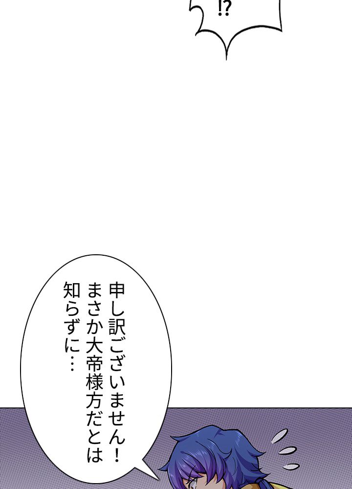 武道独尊 - 第197話 - Page 87