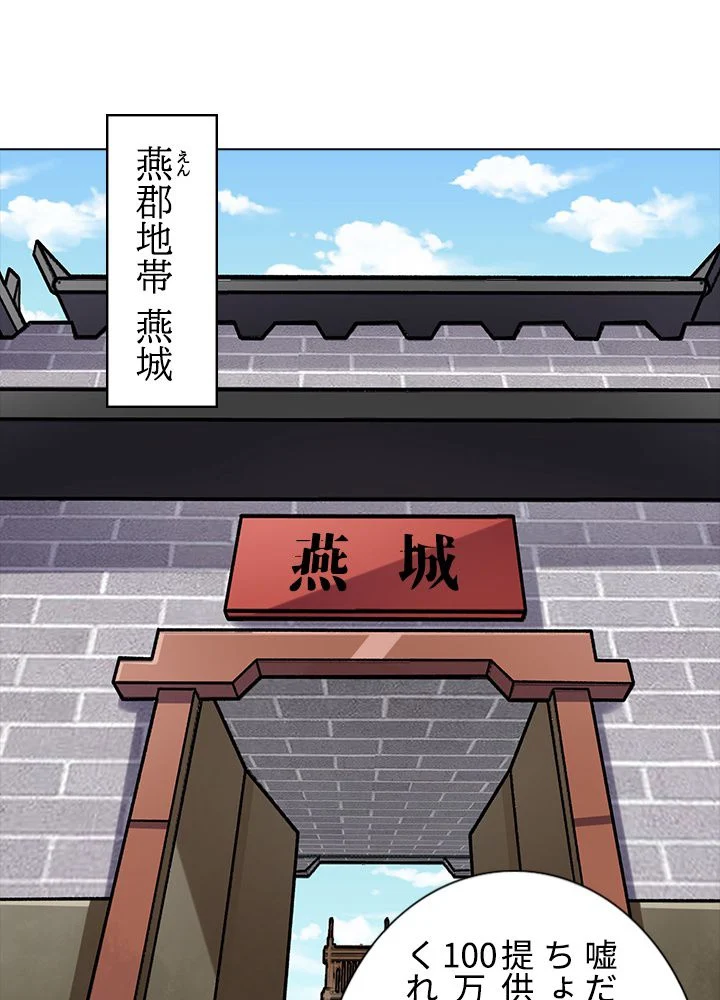 武道独尊 - 第200話 - Page 24