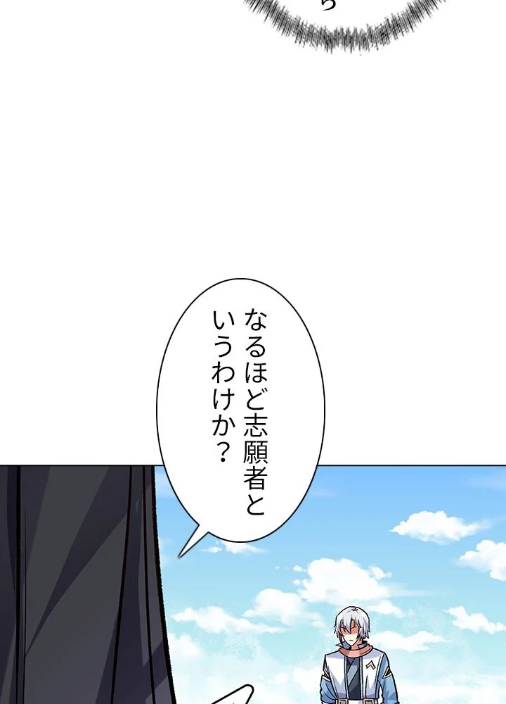 武道独尊 - 第200話 - Page 61