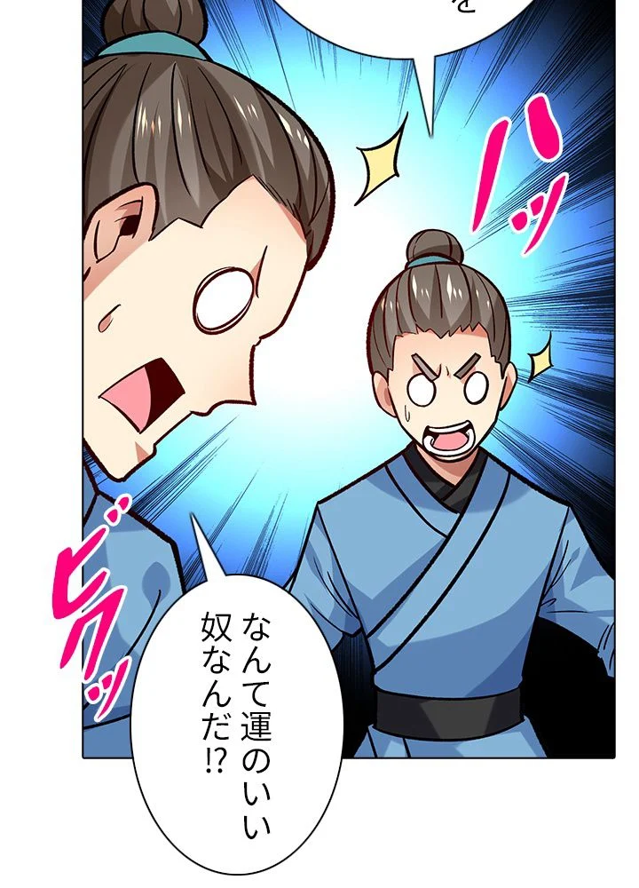 武道独尊 - 第200話 - Page 70