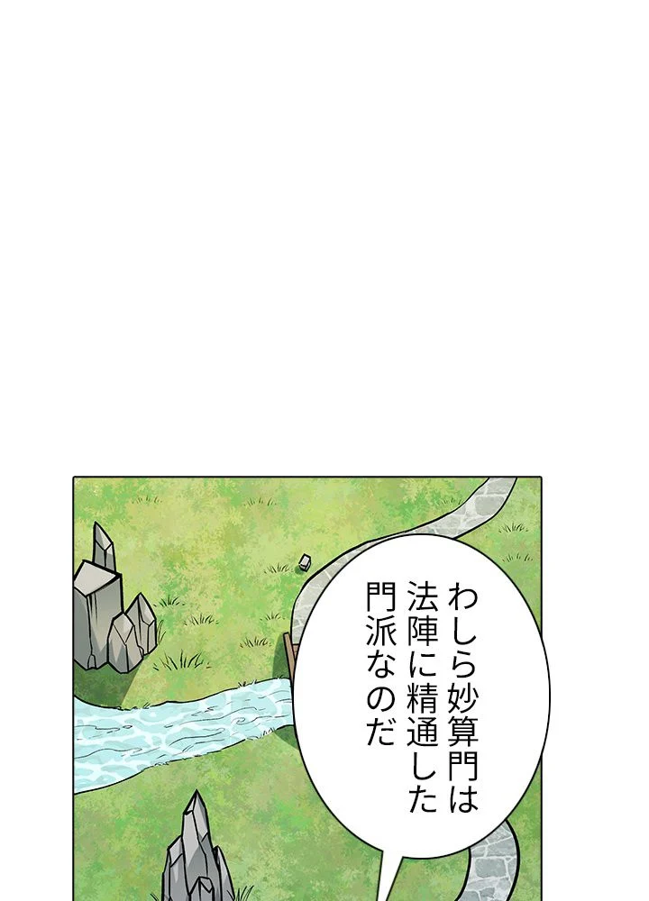 武道独尊 - 第200話 - Page 76