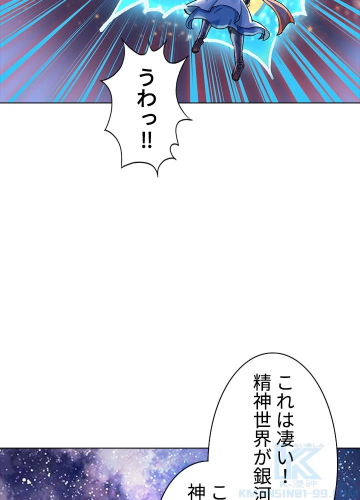 武道独尊 - 第201話 - Page 26