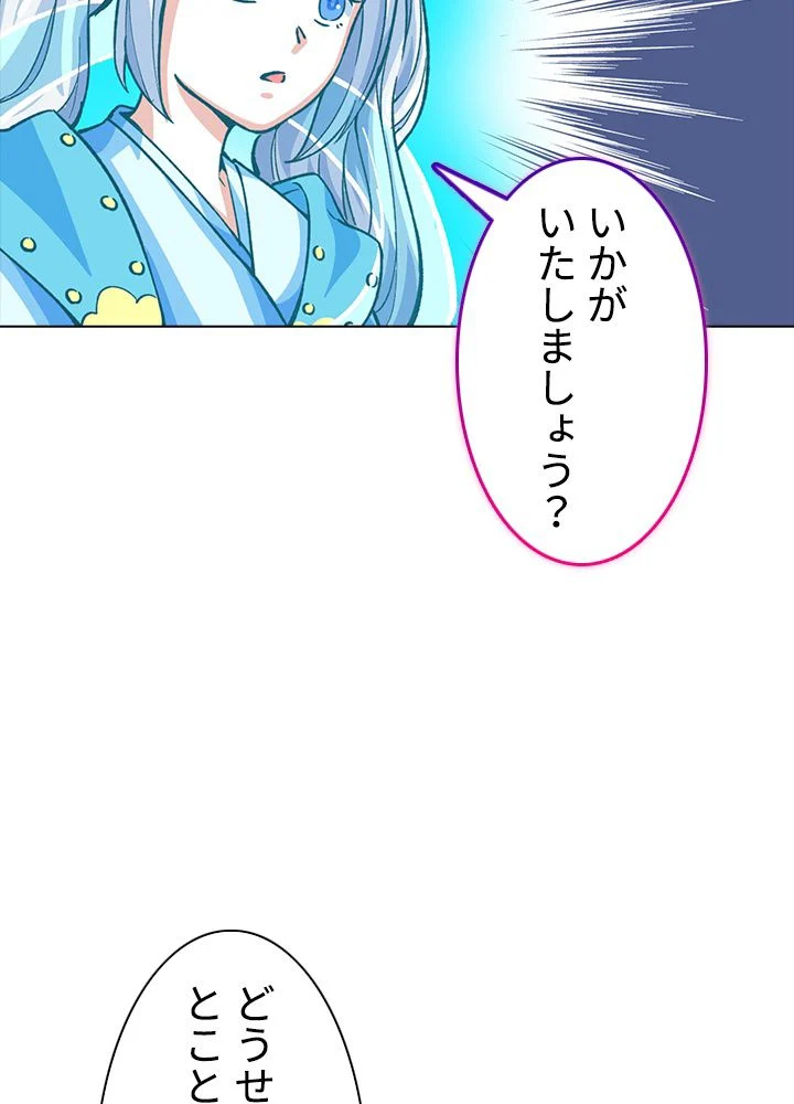 武道独尊 - 第201話 - Page 33